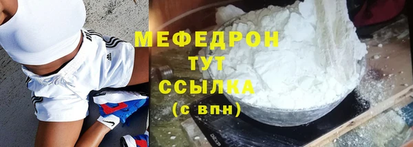 мефедрон Бородино